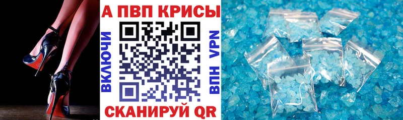 где продают   MEGA ССЫЛКА  A-PVP крисы CK  Белая Калитва 