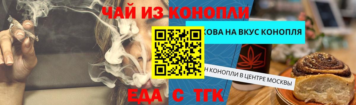 Белая Калитва  Печенье с ТГК марихуана  Вход с VPN 