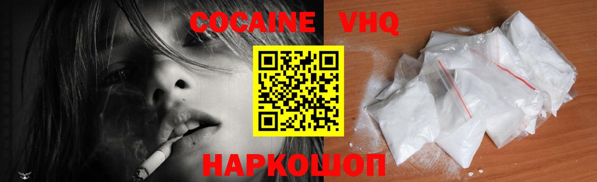 Cocaine VHQ Белая Калитва