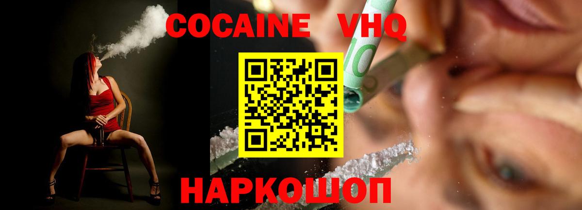 КОКАИН Боливия  COCAIN  Белая Калитва  Вход с VPN 