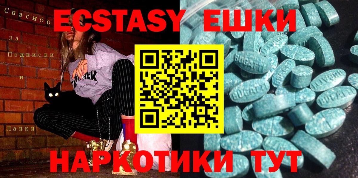 Белая Калитва  Ecstasy круглые  Вход с VPN  Экстази  Экстази бентли 