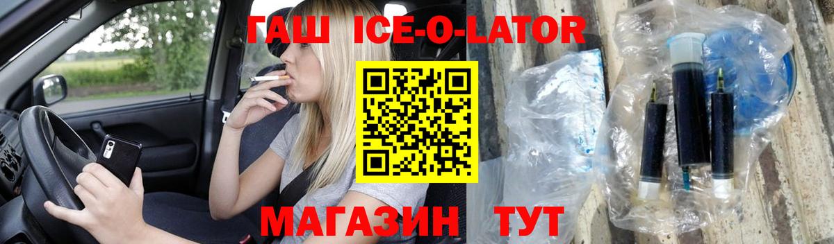 ГАШИШ хэш Белая Калитва