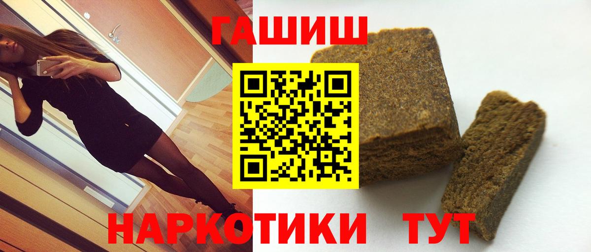 Белая Калитва  ГАШ  Вход с VPN  ГАШИШ индика сатива  Гашиш ice o lator 