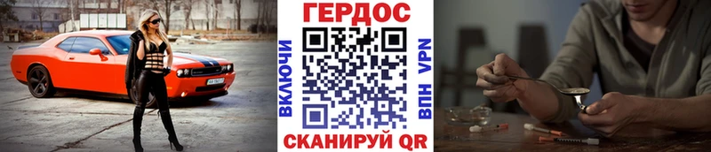 ГЕРОИН белый  как найти закладки  Белая Калитва 