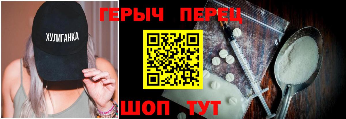 Героин VHQ Белая Калитва