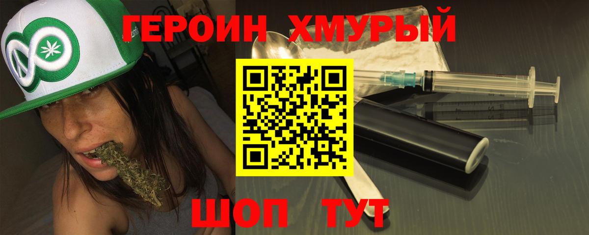 Героин афганец  Героин  Белая Калитва  Вход с VPN 