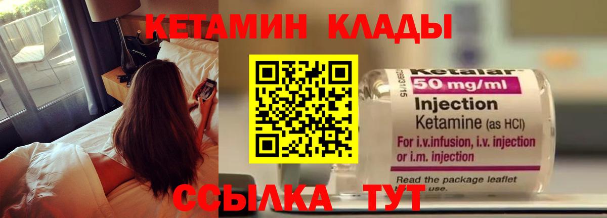 Белая Калитва  Кетамин VHQ  Вход с VPN 