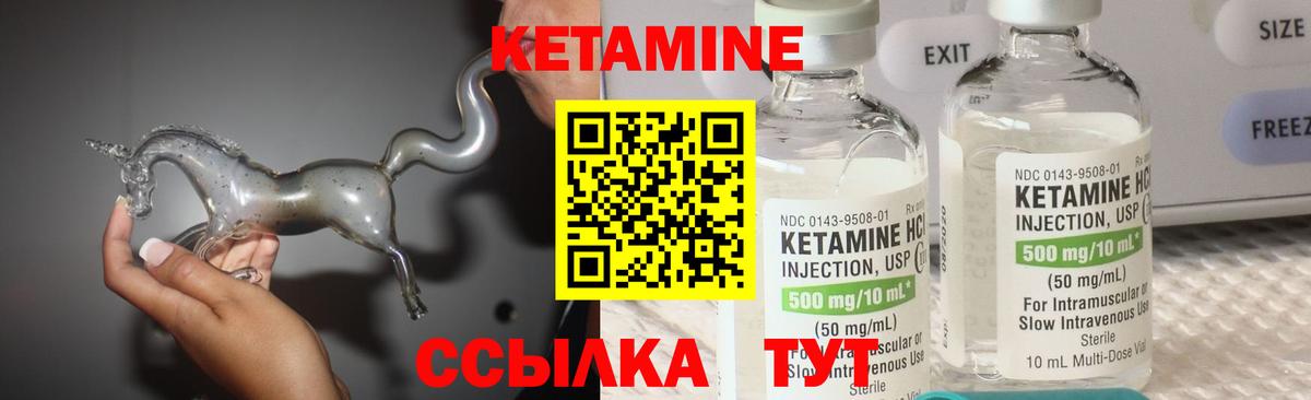 Кетамин ketamine Белая Калитва
