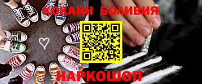 кокаин Ярцево