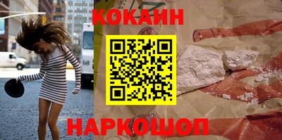 кокаин Ярцево