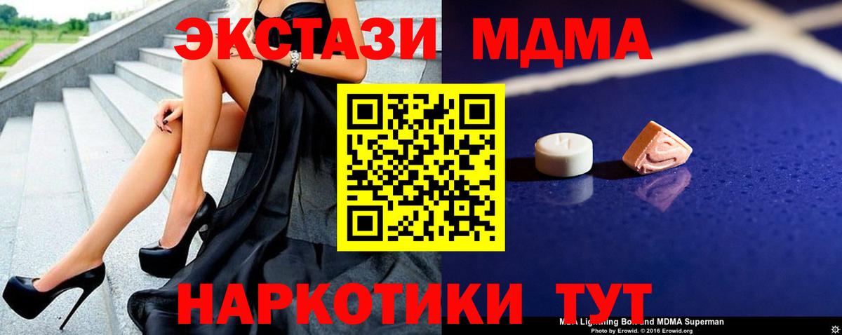 Белая Калитва  MDMA  Вход с VPN  MDMA кристаллы  MDMA VHQ 