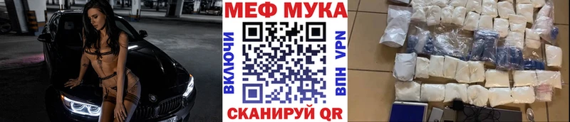 МЕФ мука  Белая Калитва 