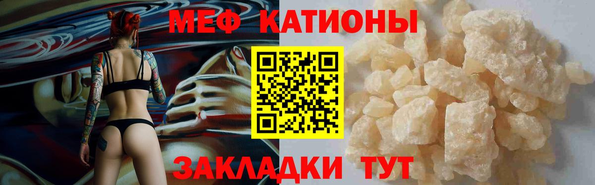 Мефедрон мука Белая Калитва