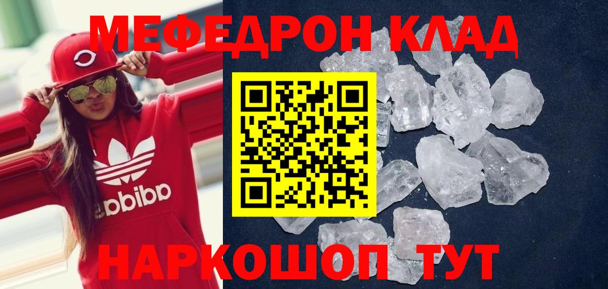 МЯУ-МЯУ  Меф мука  где продают наркотики  Белая Калитва  Вход с VPN 