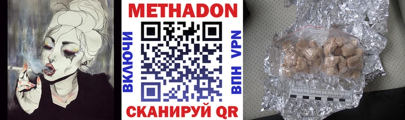 Метадон белоснежный  купить наркоту  Белая Калитва 