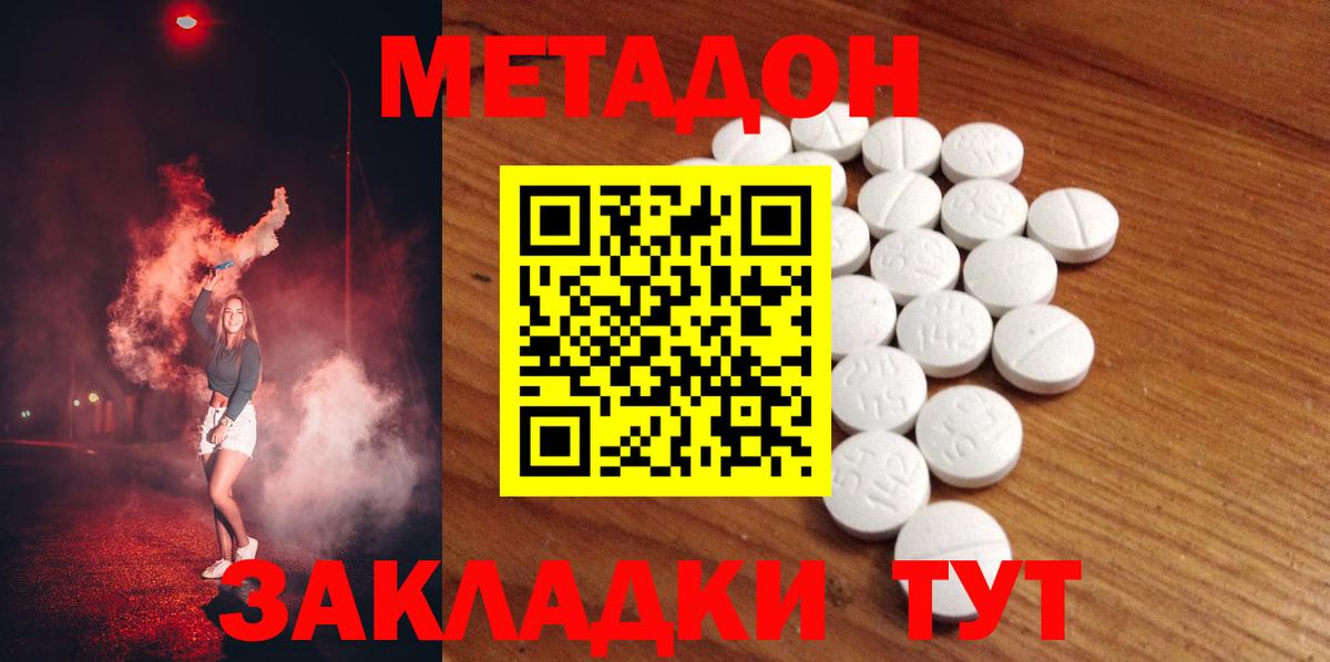 Белая Калитва  Метадон мёд  Вход с VPN 