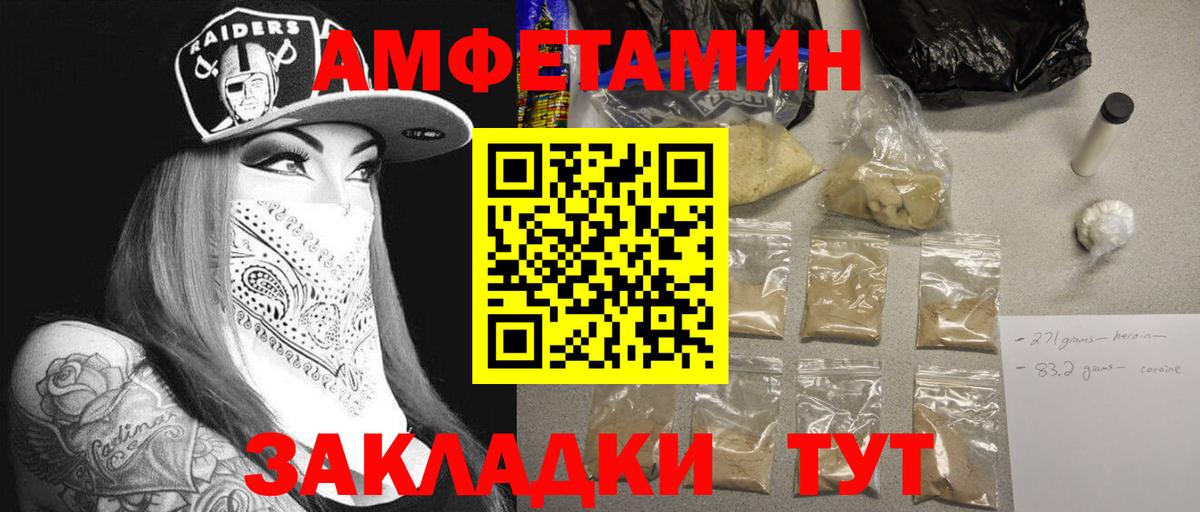 Первитин винт Белая Калитва