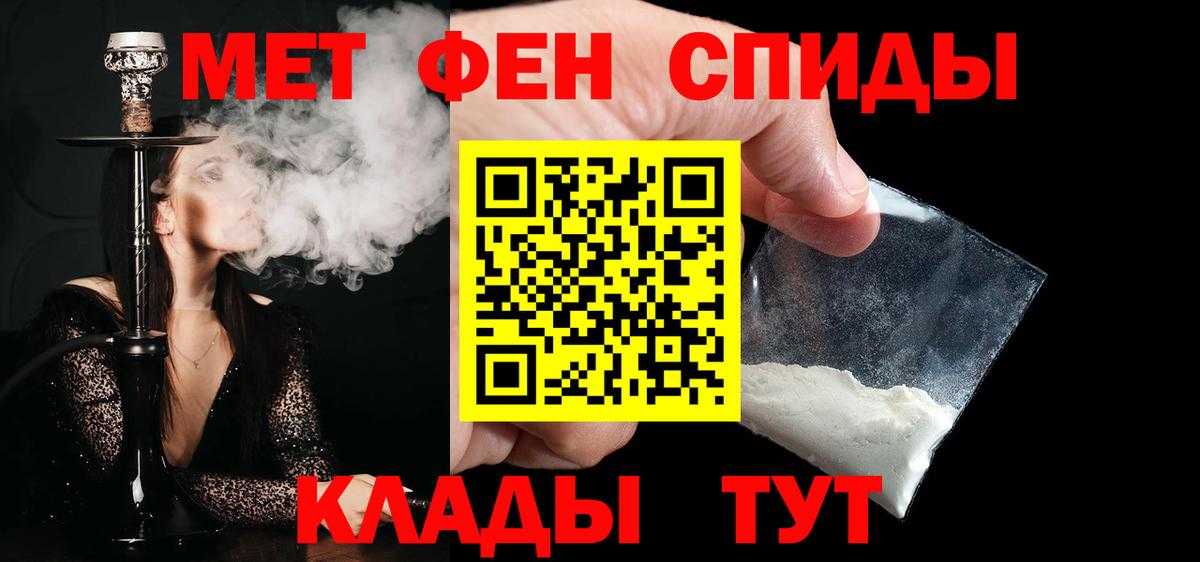 Метамфетамин Декстрометамфетамин 99.9%  Метамфетамин Декстрометамфетамин 99.9%  Вход с VPN  Белая Калитва 