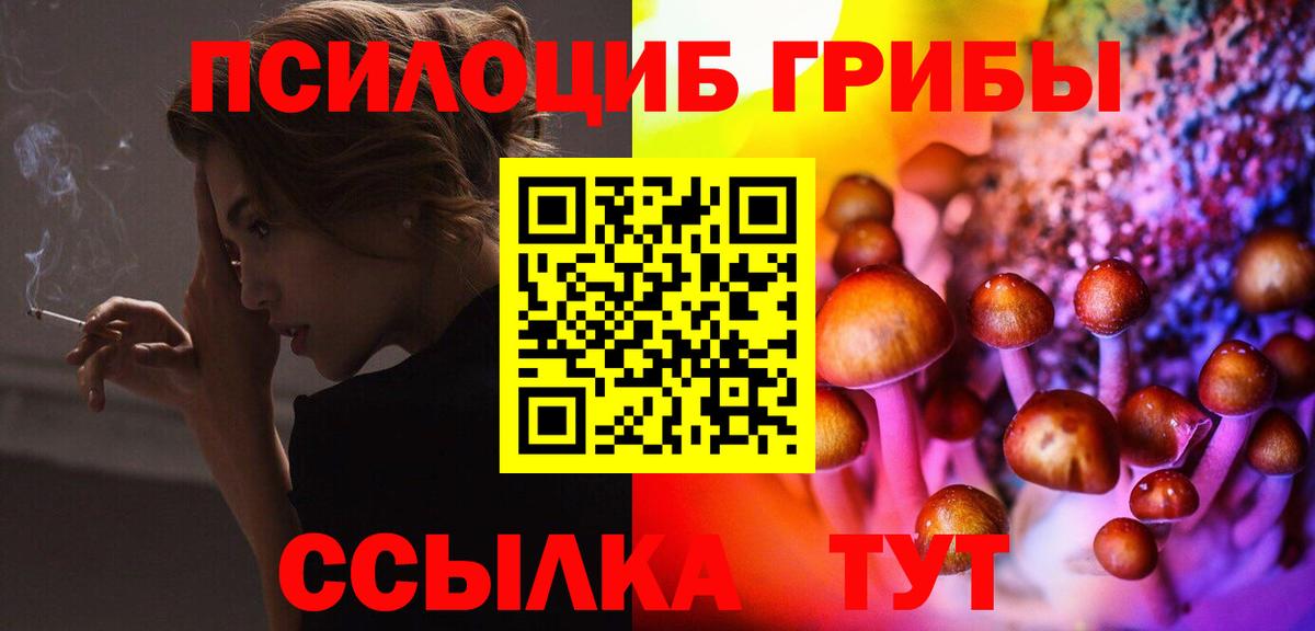 Галлюциногенные грибы прущие грибы  Вход с VPN  где купить наркоту  Белая Калитва 